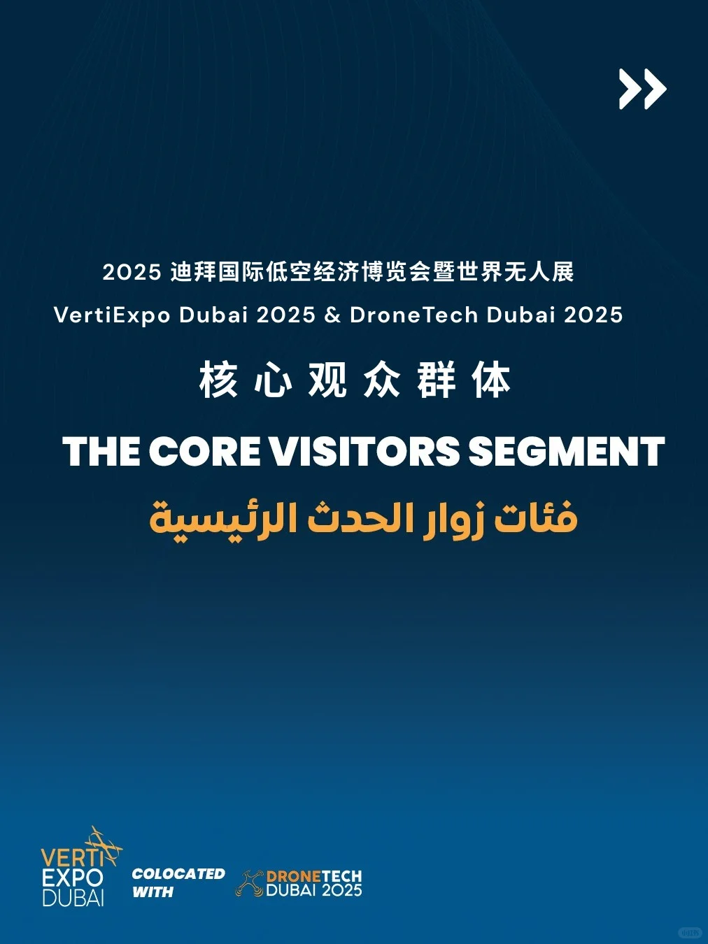 国际低空经济展 | 在展会和关键人物会面