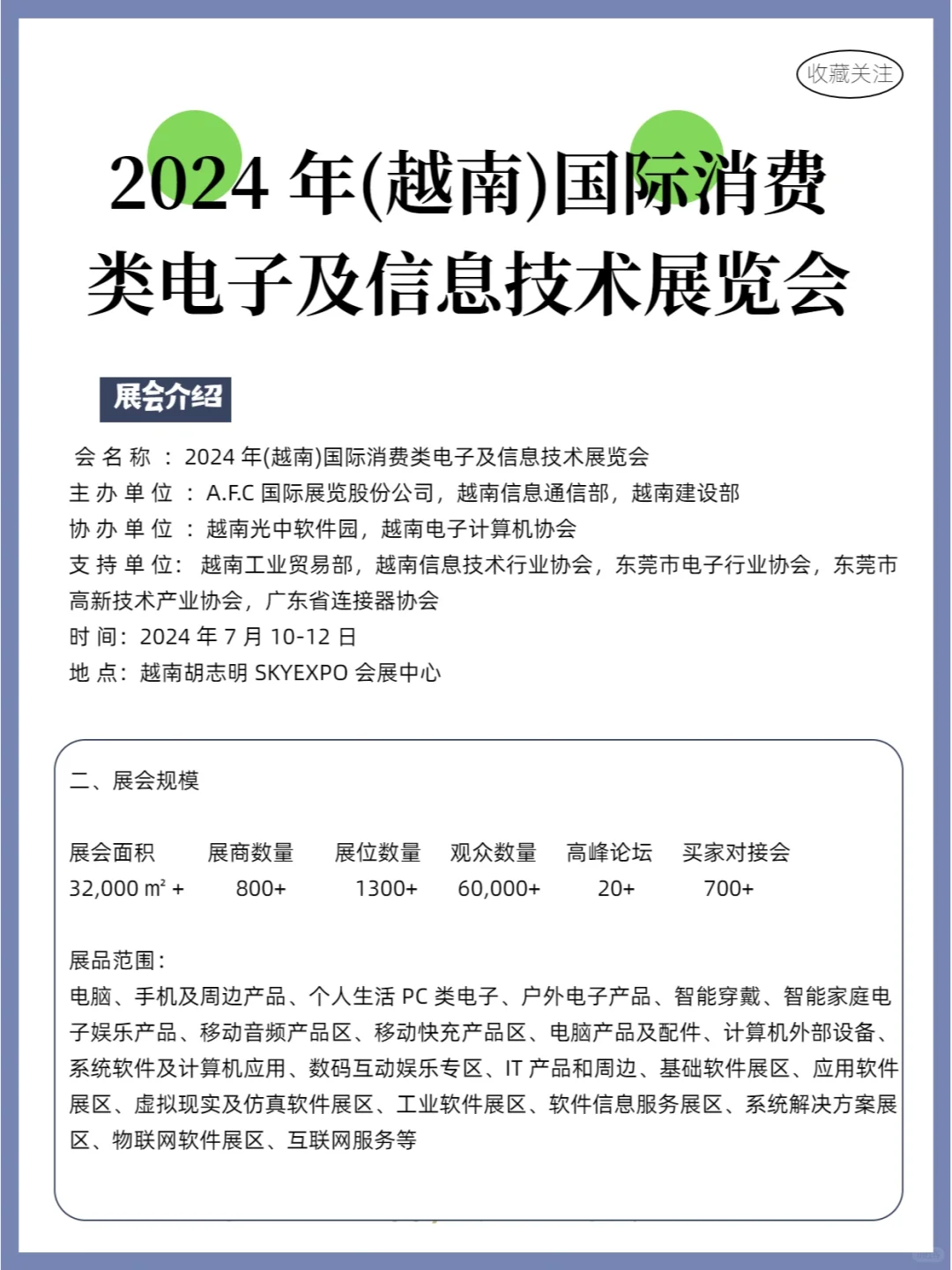 东南亚展会预告，先睹为快！