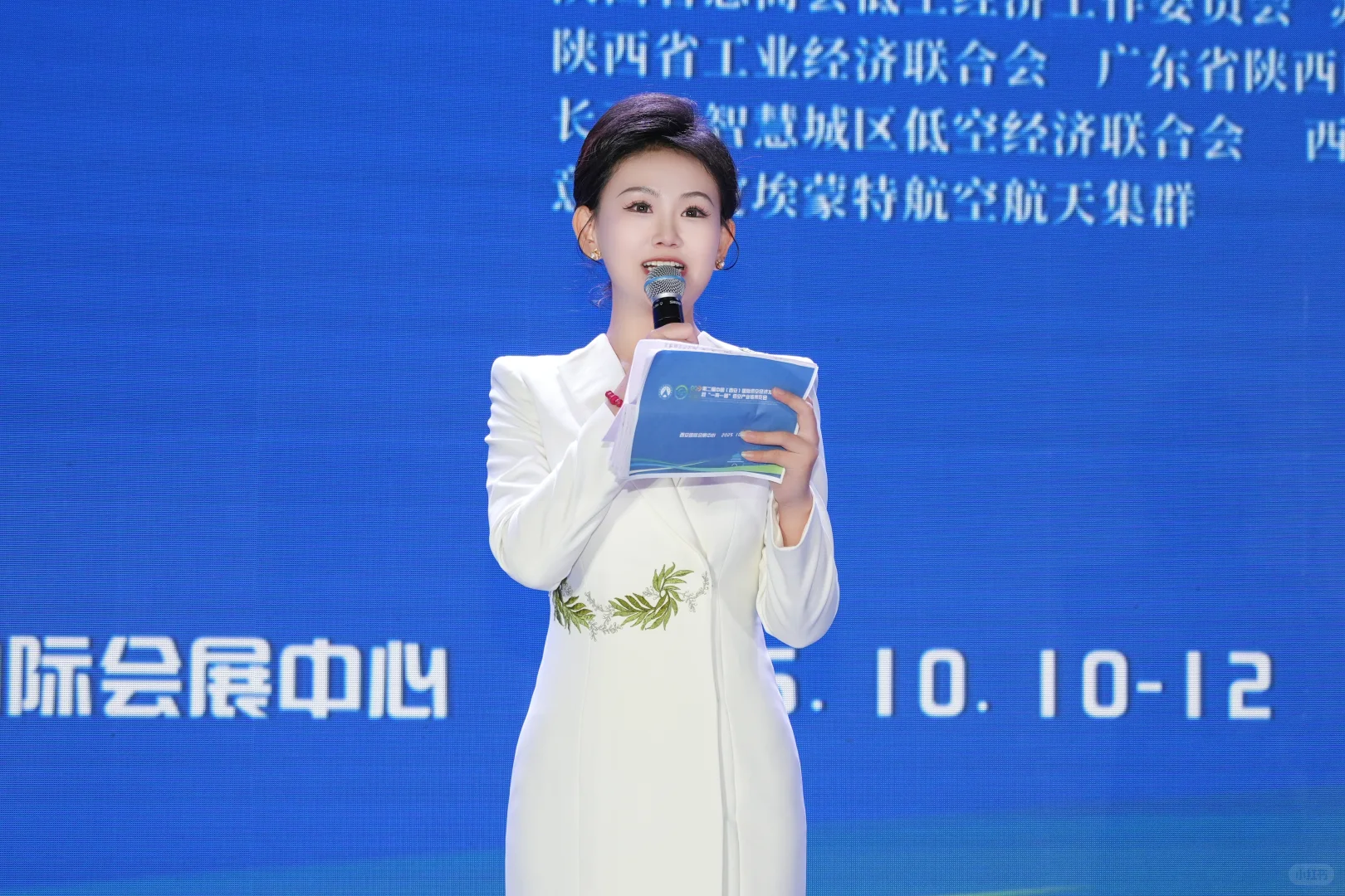 西安女主持|国际低空经济发展大会