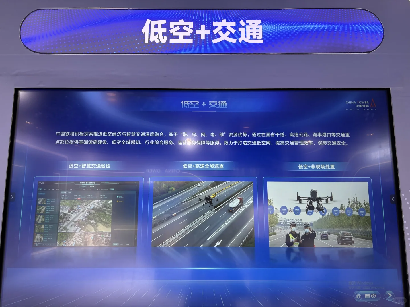 逛展日记:在奇瑞看到了未来交通的样子