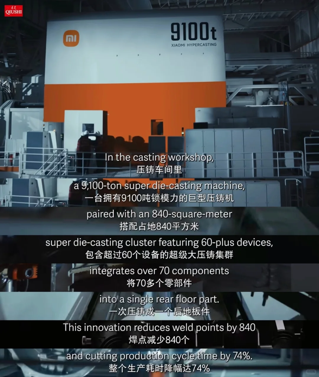 《求是》探访小米工厂：用实力打破质疑