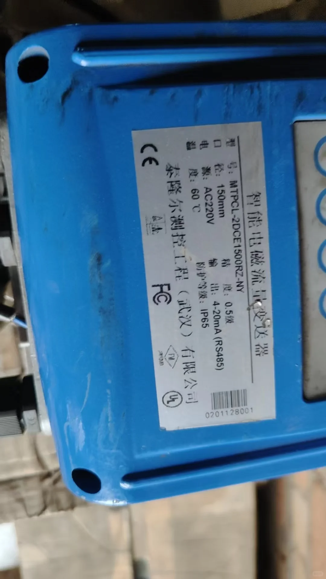 泰隆尔智能电磁流量变送器