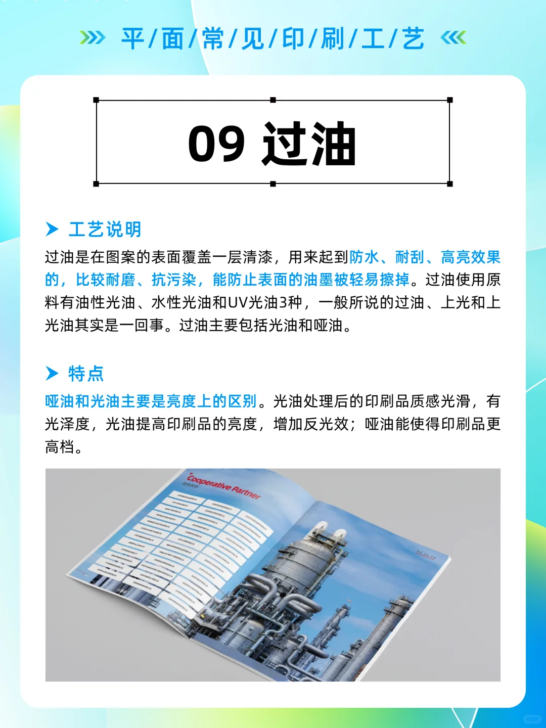 平面常见印刷工艺！！！
