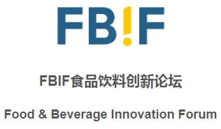 接FBIF食品饮料创新展～展位设计搭建