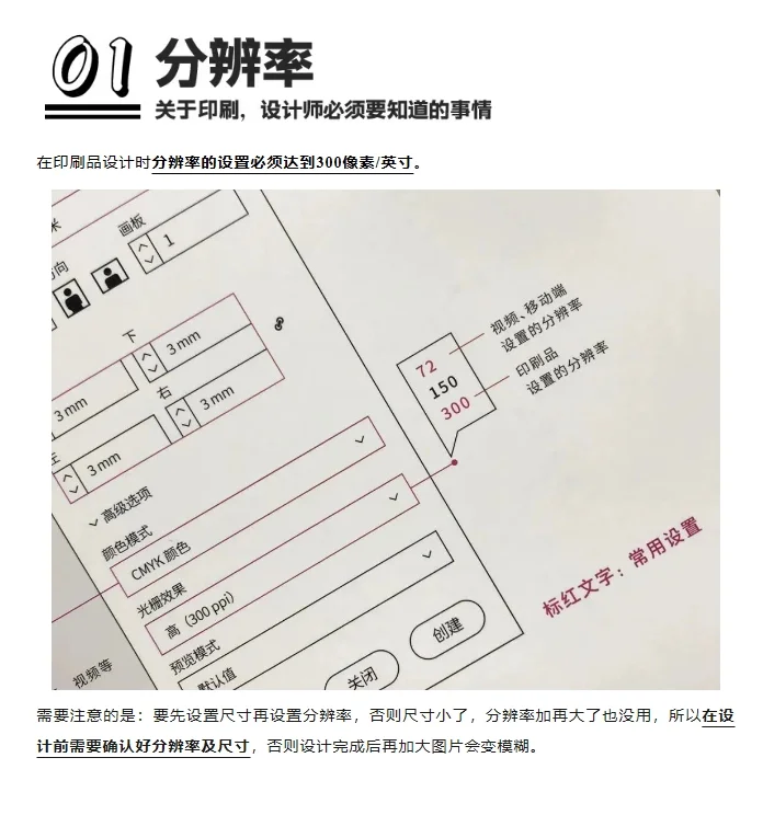 全网最全的印刷常识，干货自取→
