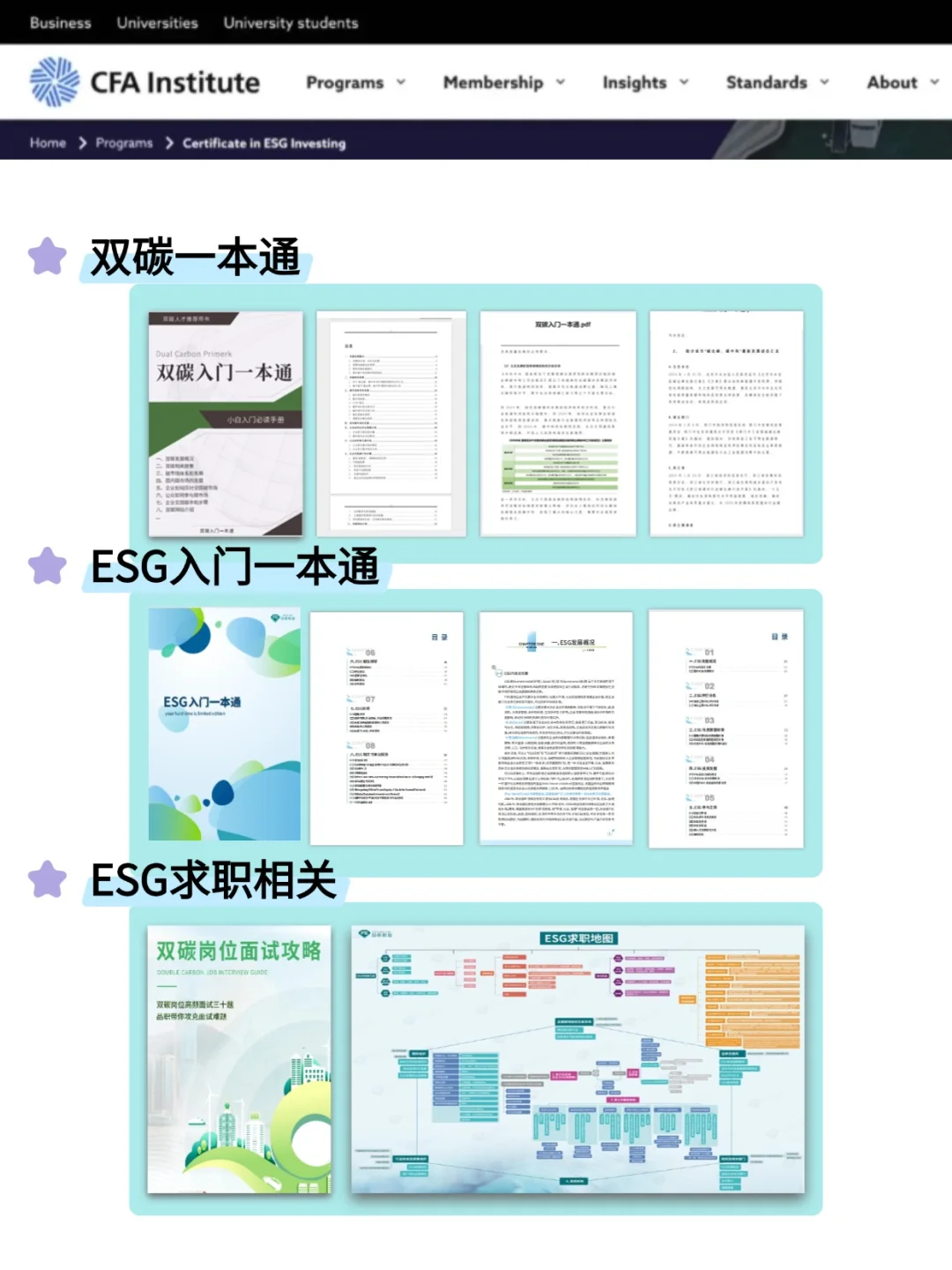 下一个风口，可能就在北京做绿色建筑