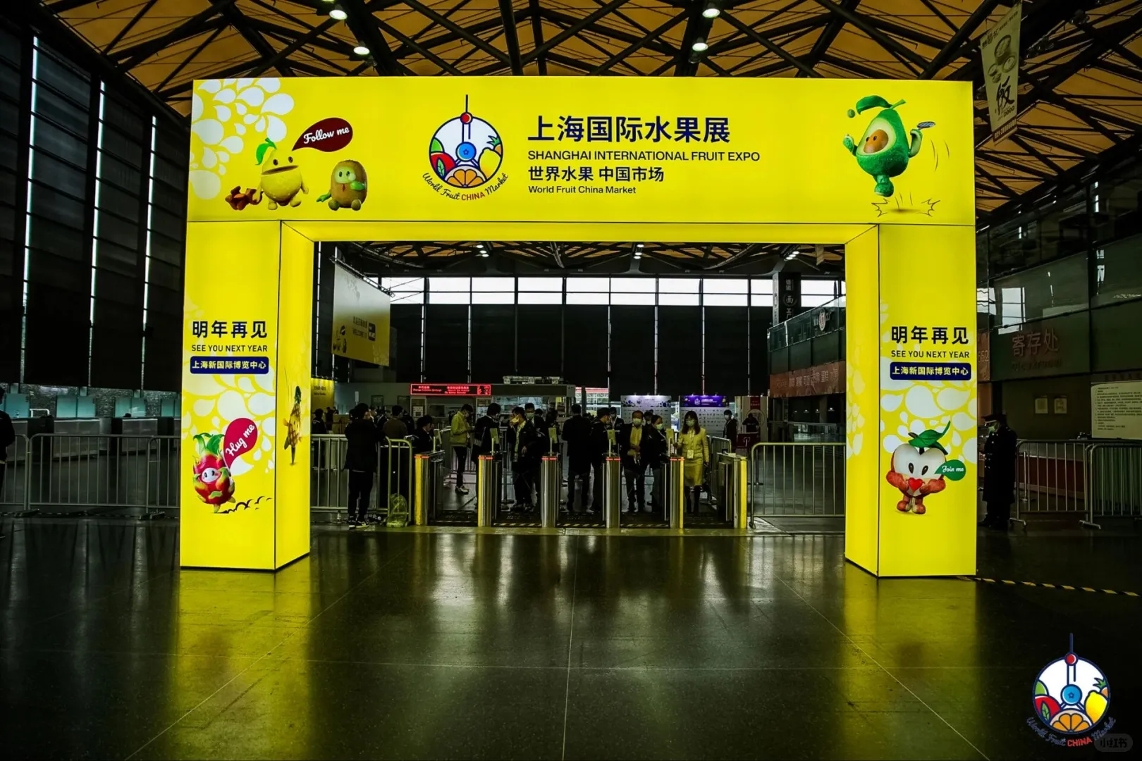 上海国际水果展会活动策划‖设计开展-布置