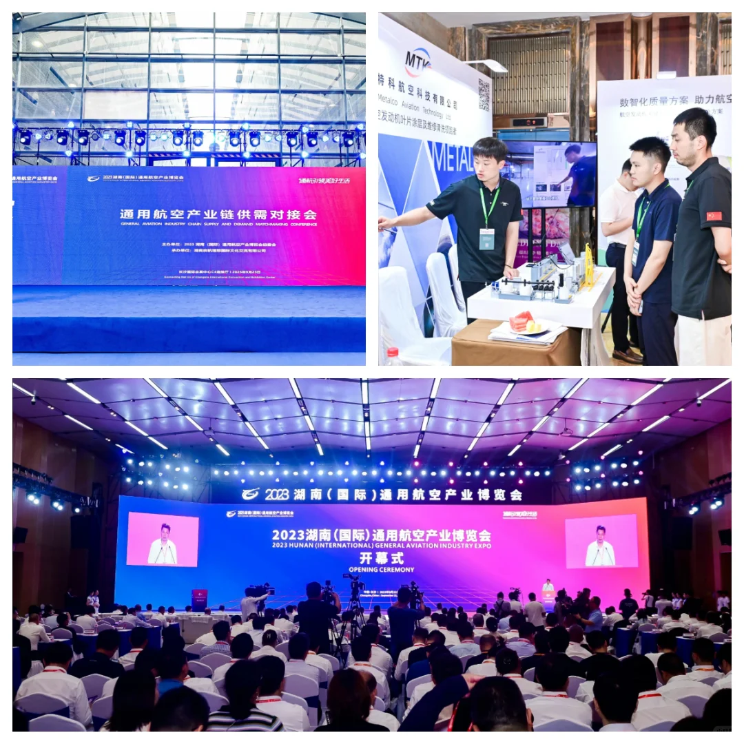 翱翔未来 2025湖南低空展邀您共赴