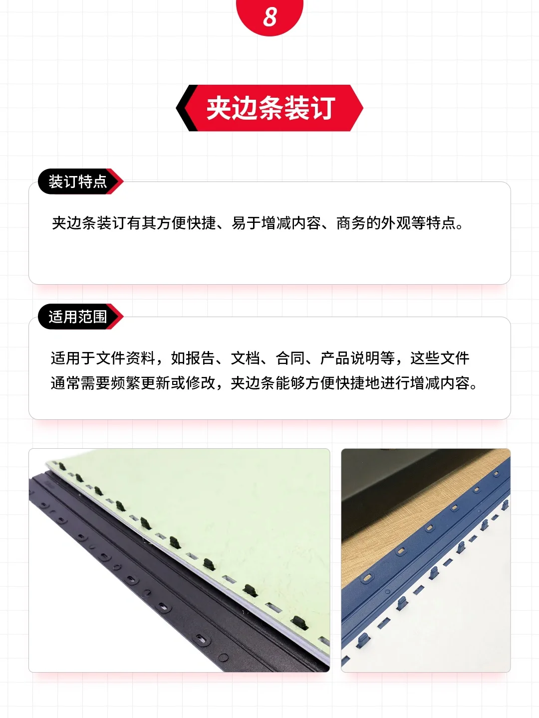 印刷品知识分享，一篇搞懂12种印刷装订方式