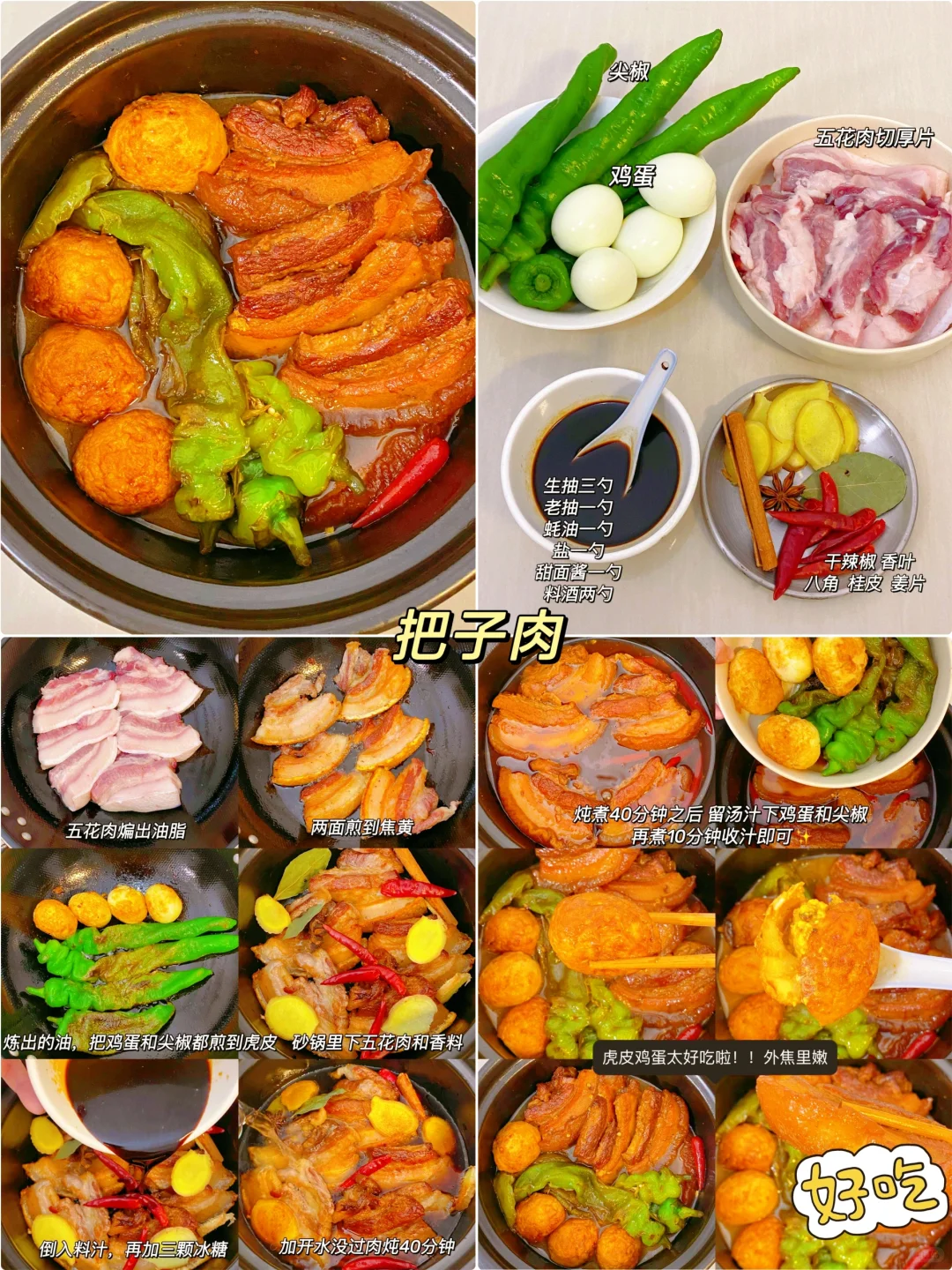 肉食爱好者慎入‼️这12种肉的做法巨好吃