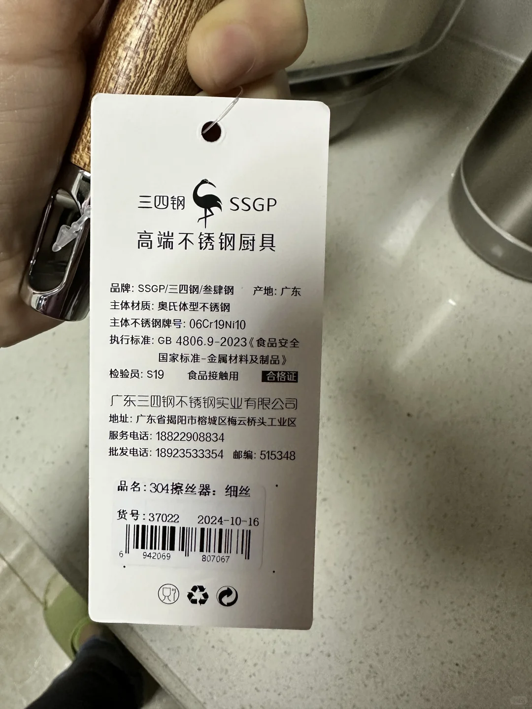 新家的100个快递(27/100)|304擦丝器