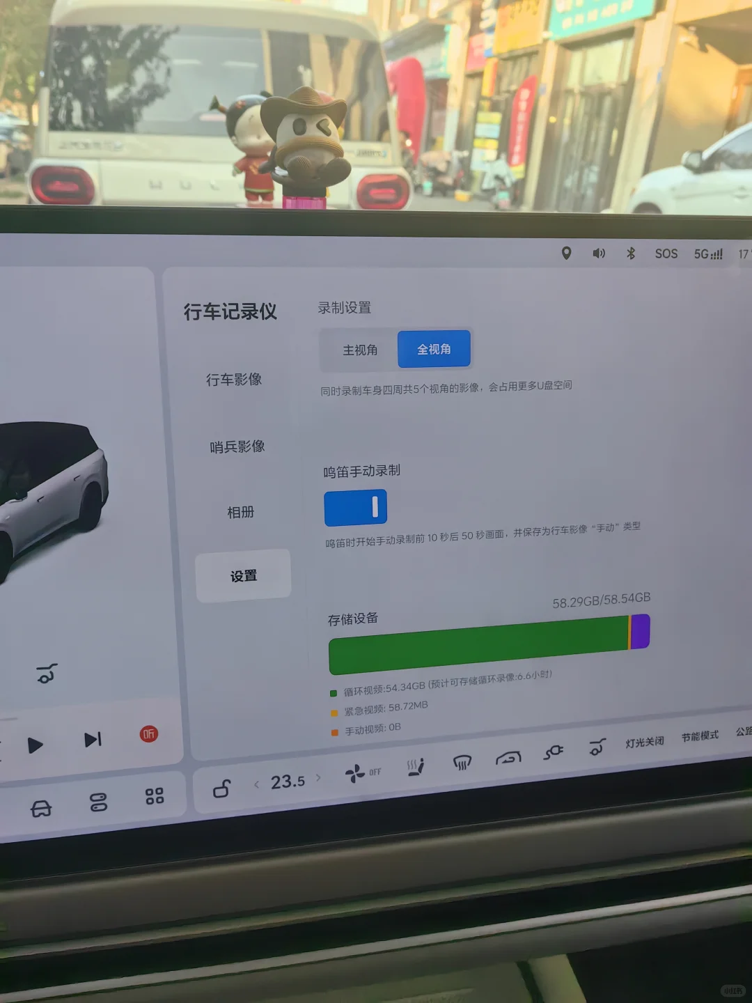 理想i8，玩转行车记录仪