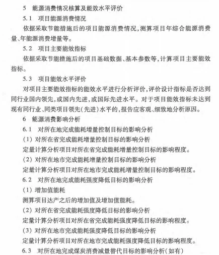 土木转行重点！！——节能工程师
