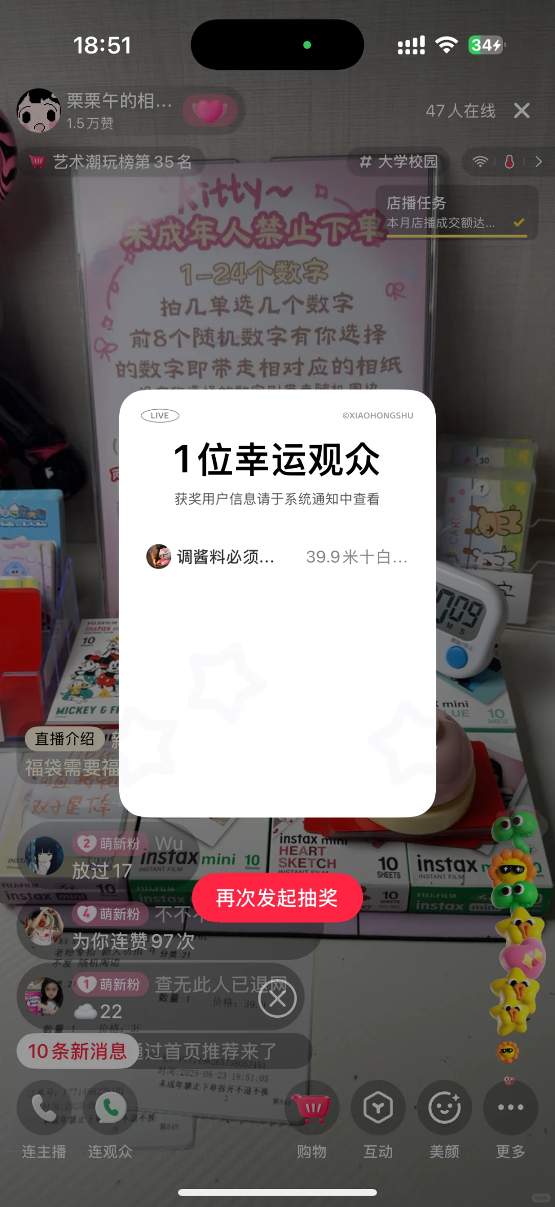 ??欧气爆棚