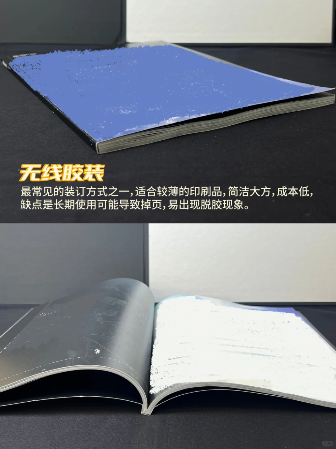 印刷厂吐血整理：书籍装订方式原来那么多❗️