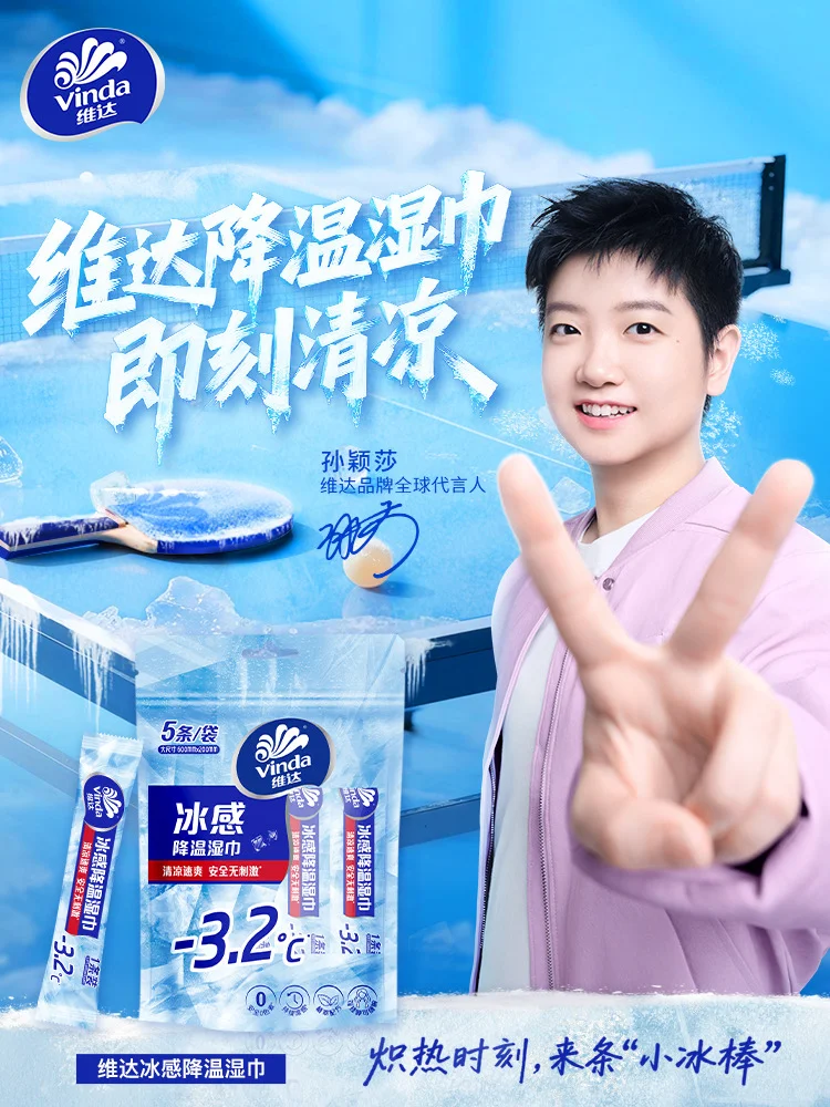 上新‼️燃起来了！来条维达牌“小冰棒”