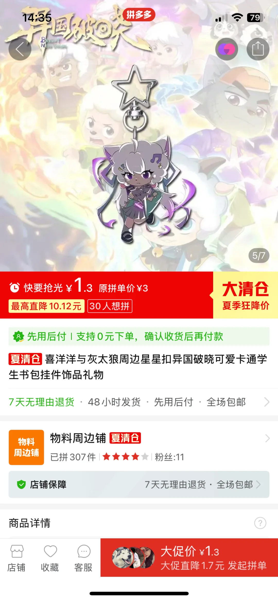 避雷，谁认领一下