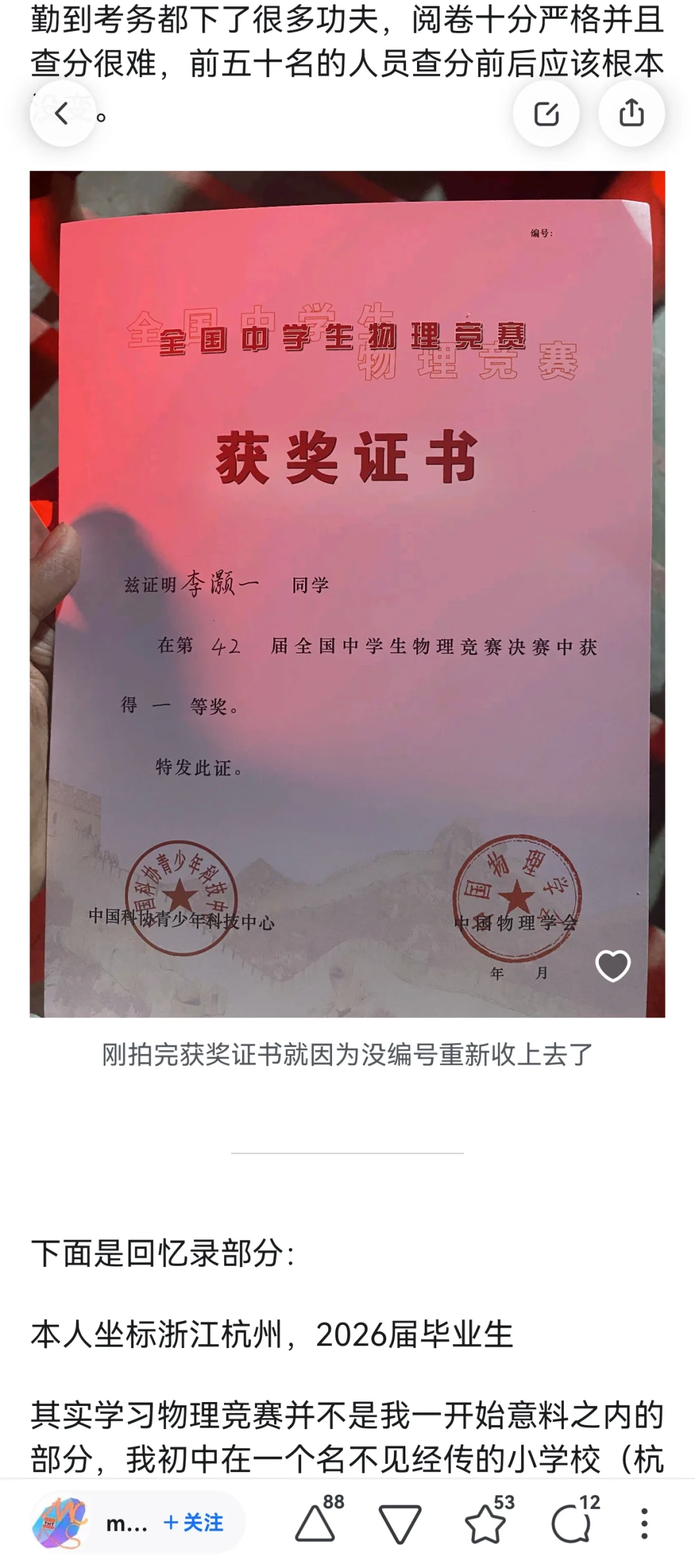 来自知乎，物理学国集的归属竟然是计算机