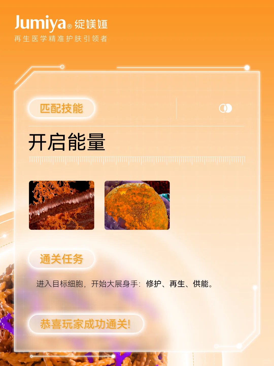 尊敬的玩家，欢迎登入「球PDRN」星球……