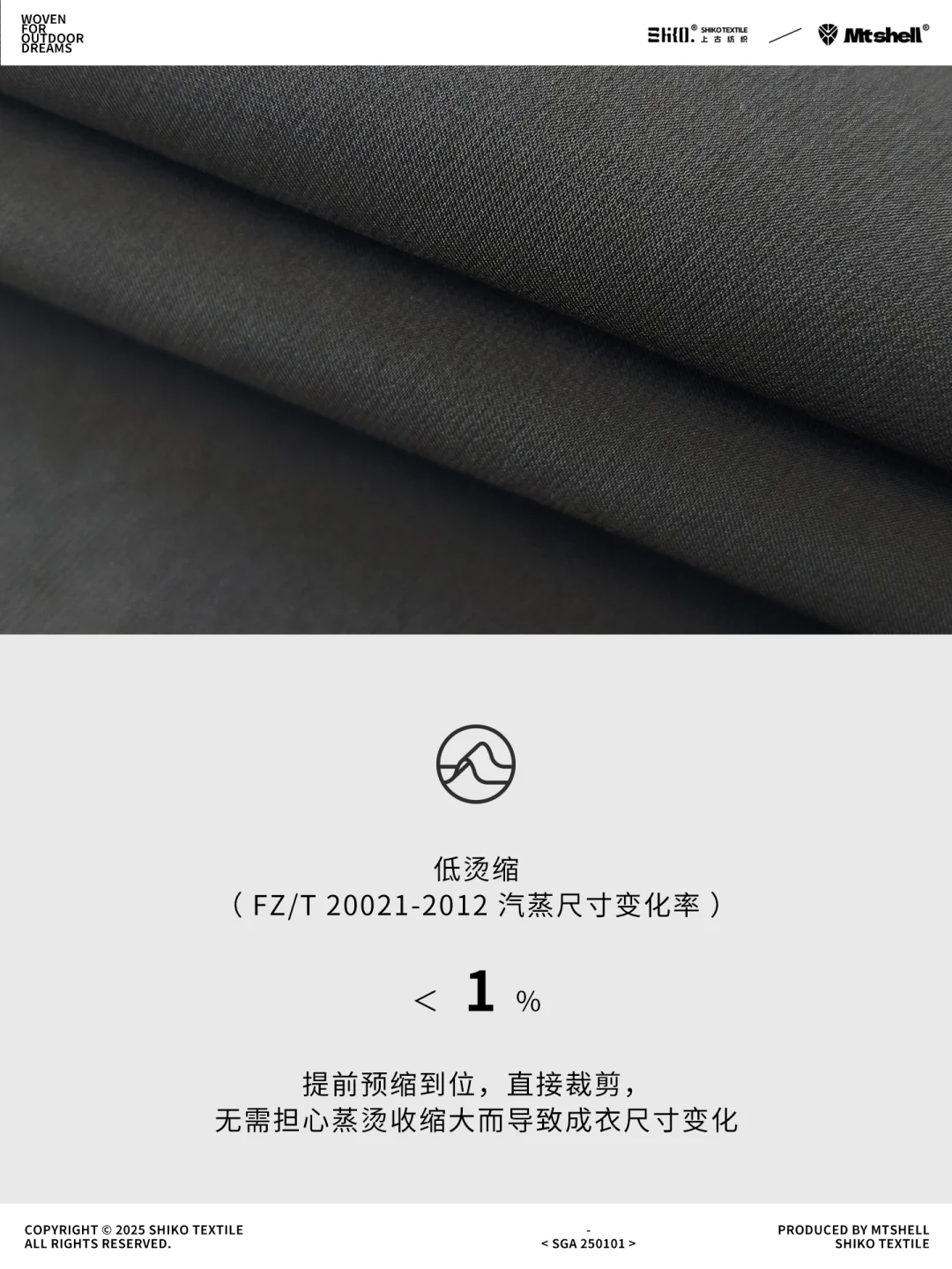 新品户外永久抗静电无氟防水登山布软壳面料