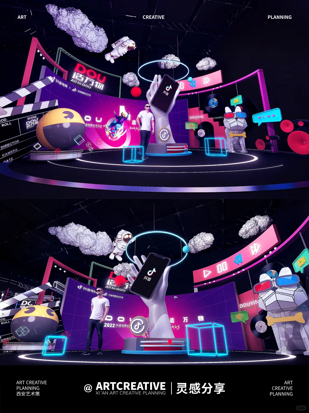 灵感分享|抖音电商大会全案设计