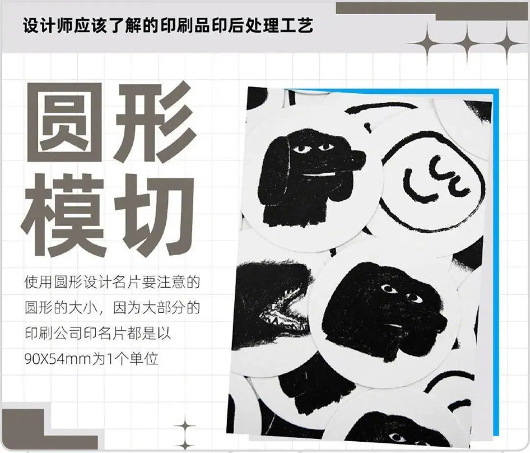 『印刷』了解印后工艺！