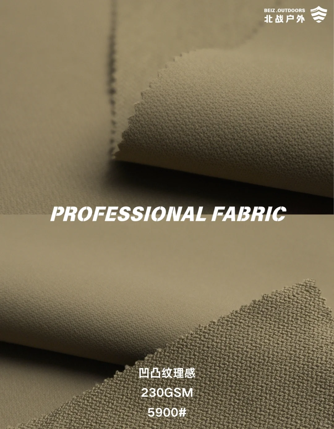 ?新品T800登山布系列-征途