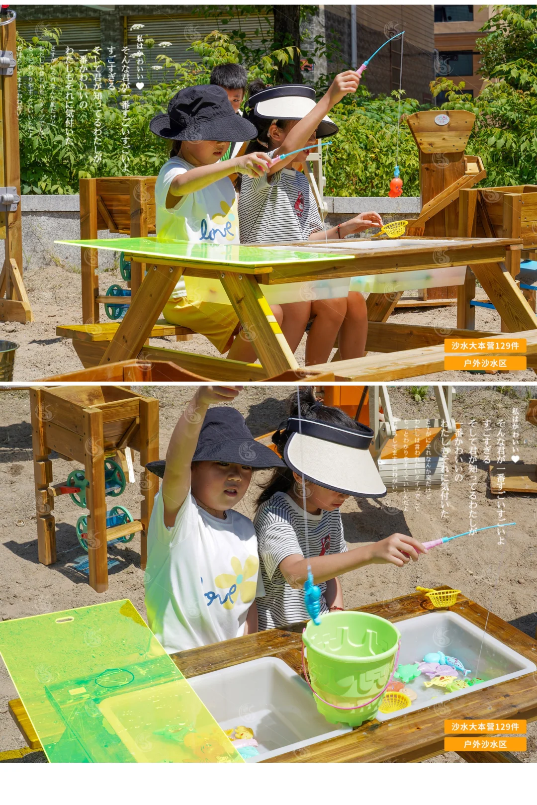 ?【幼儿园户外沙水游戏区】?释放天性