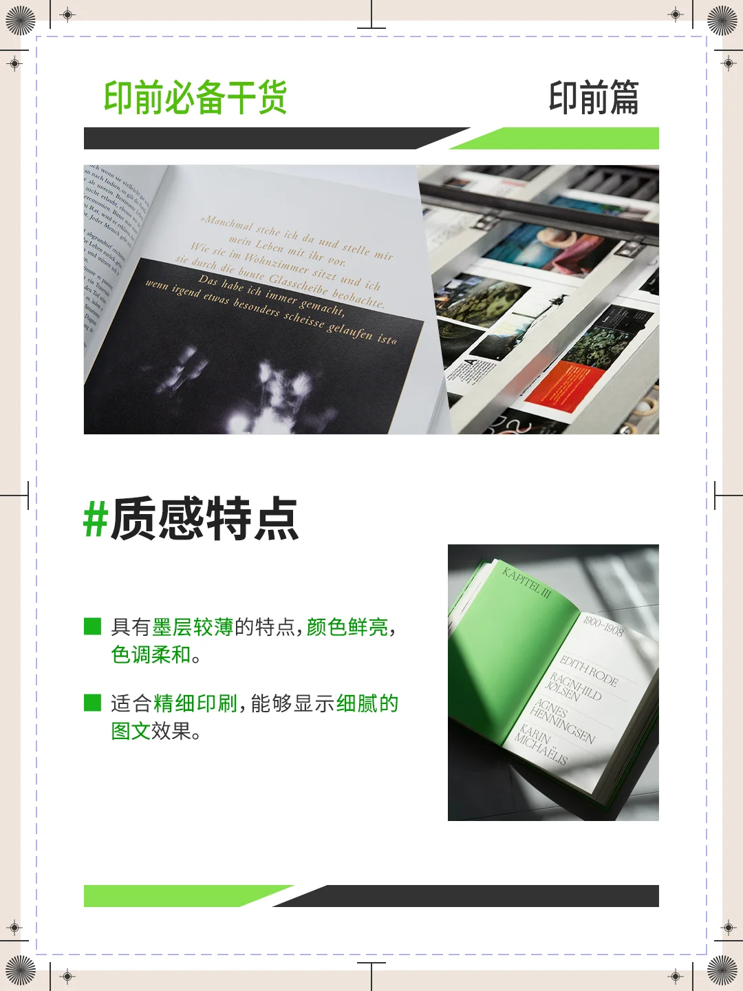 【印刷方式】胶版印刷 大批量印刷?选！