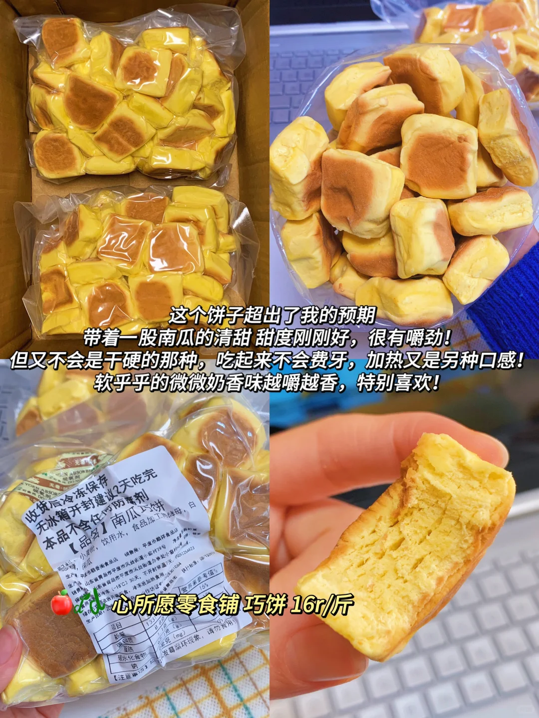 低至几毛?我会毫不犹豫买的减脂干净主食！！