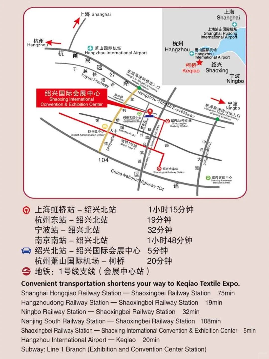 2025.11.6-8 柯桥纺博会逛展攻略来啦?