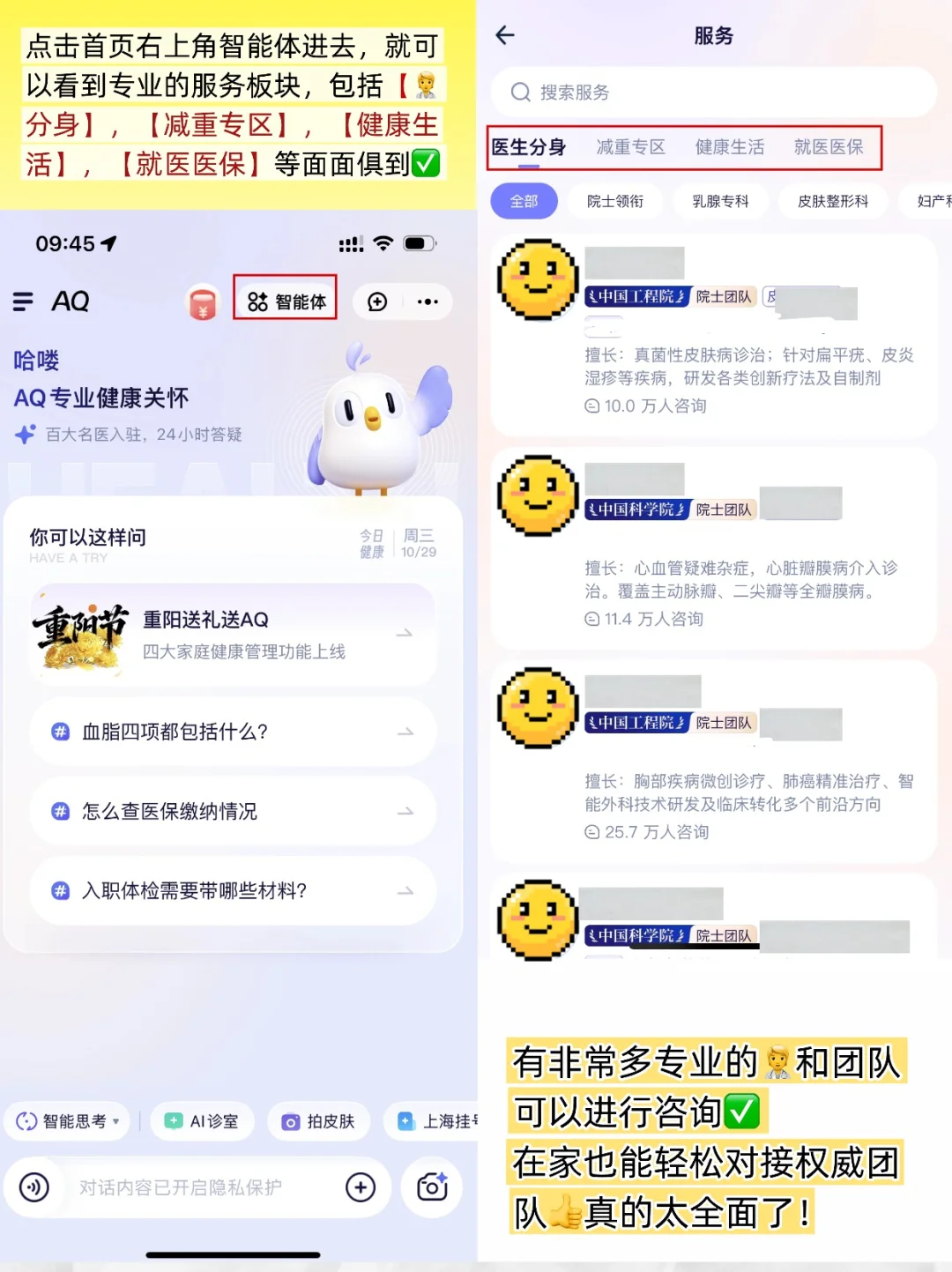 AQ 在手?糖尿病管理起来如此丝滑✅