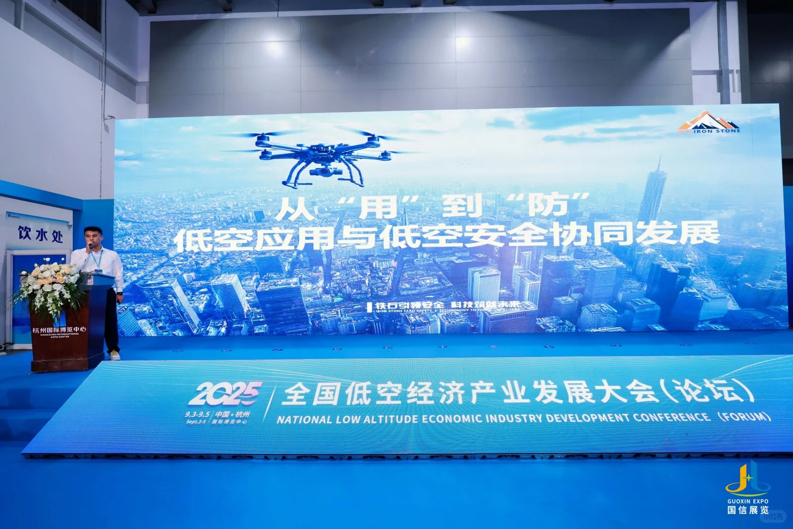 2026年5月13-15日浙江杭州低空经济展会