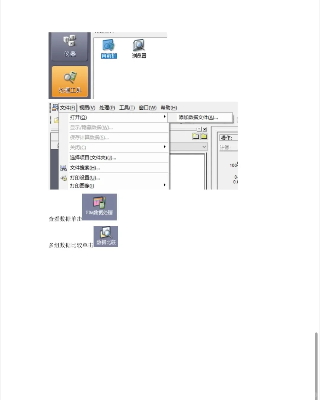 学习岛津液相色谱仪LC-2050C操作指南