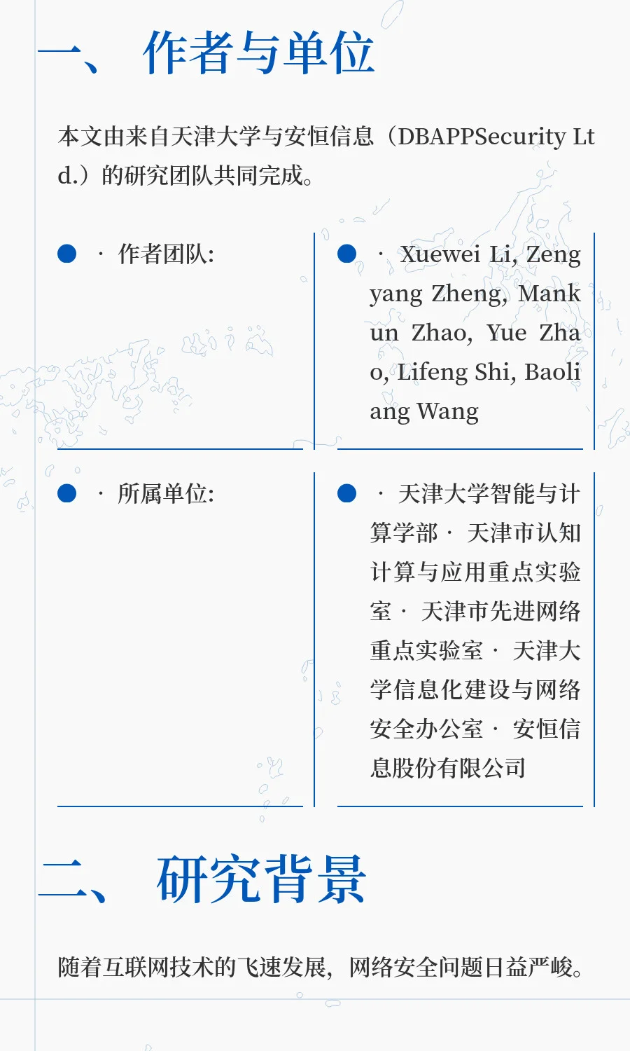 基于RAG和大模型的入侵检测系统框架