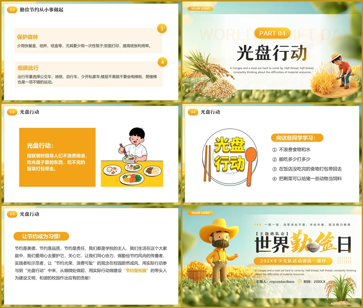 勤俭之美：从传统到全球的节约文化