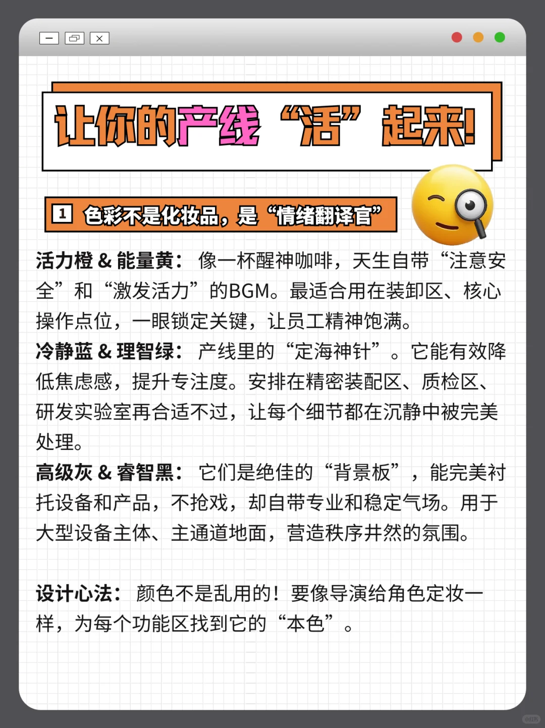 用色彩说话，让你的产线效率与美感齐飞！