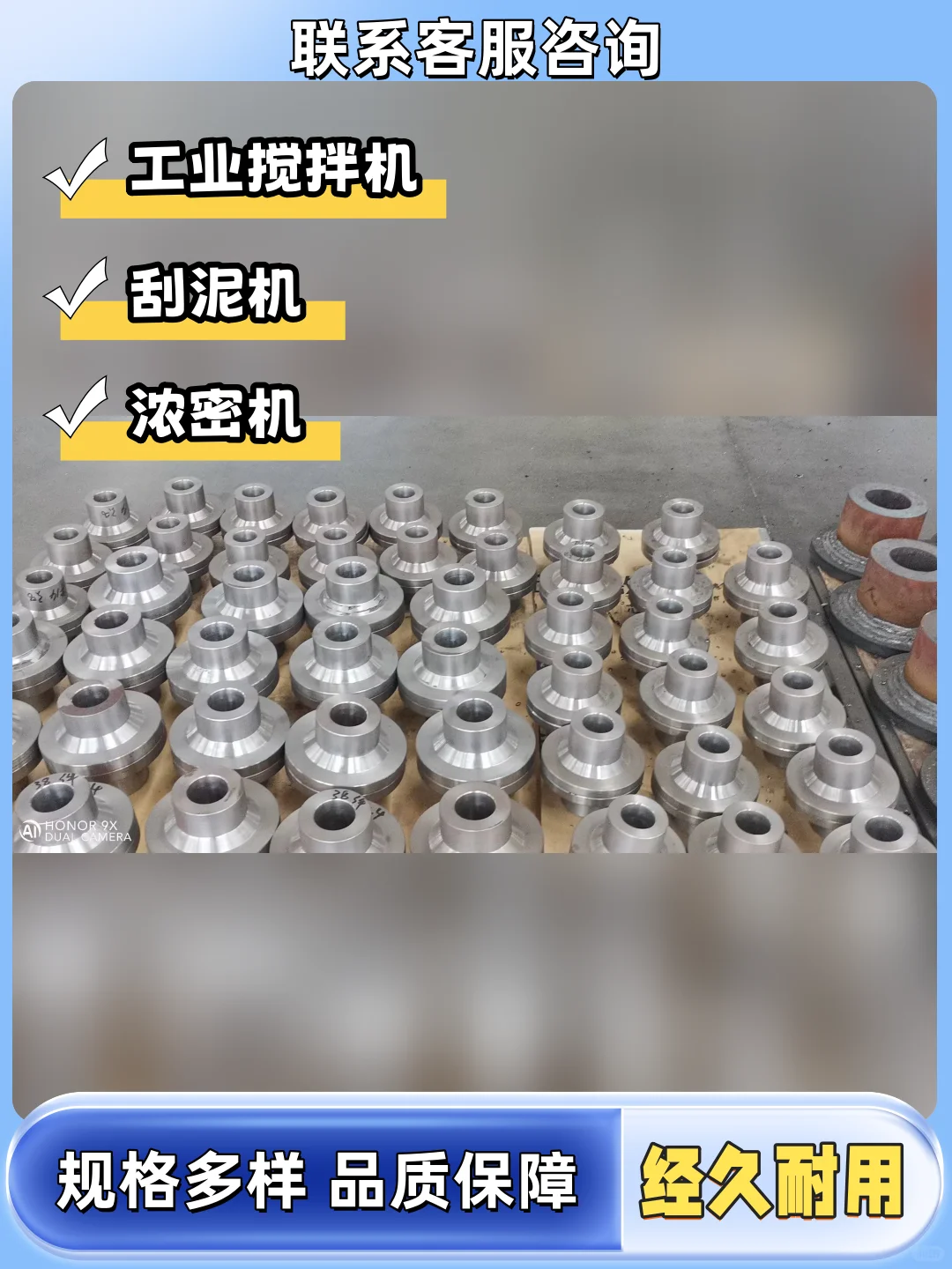 深圳污水搅拌装置