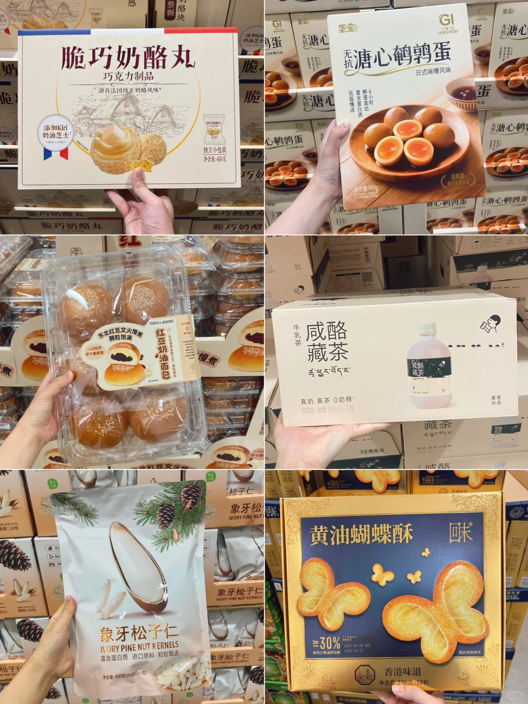 山姆近期新品真的是有多又好吃‼️