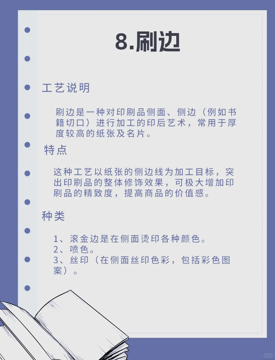 ?印刷工艺大赏|10种神技让你的作品秒变