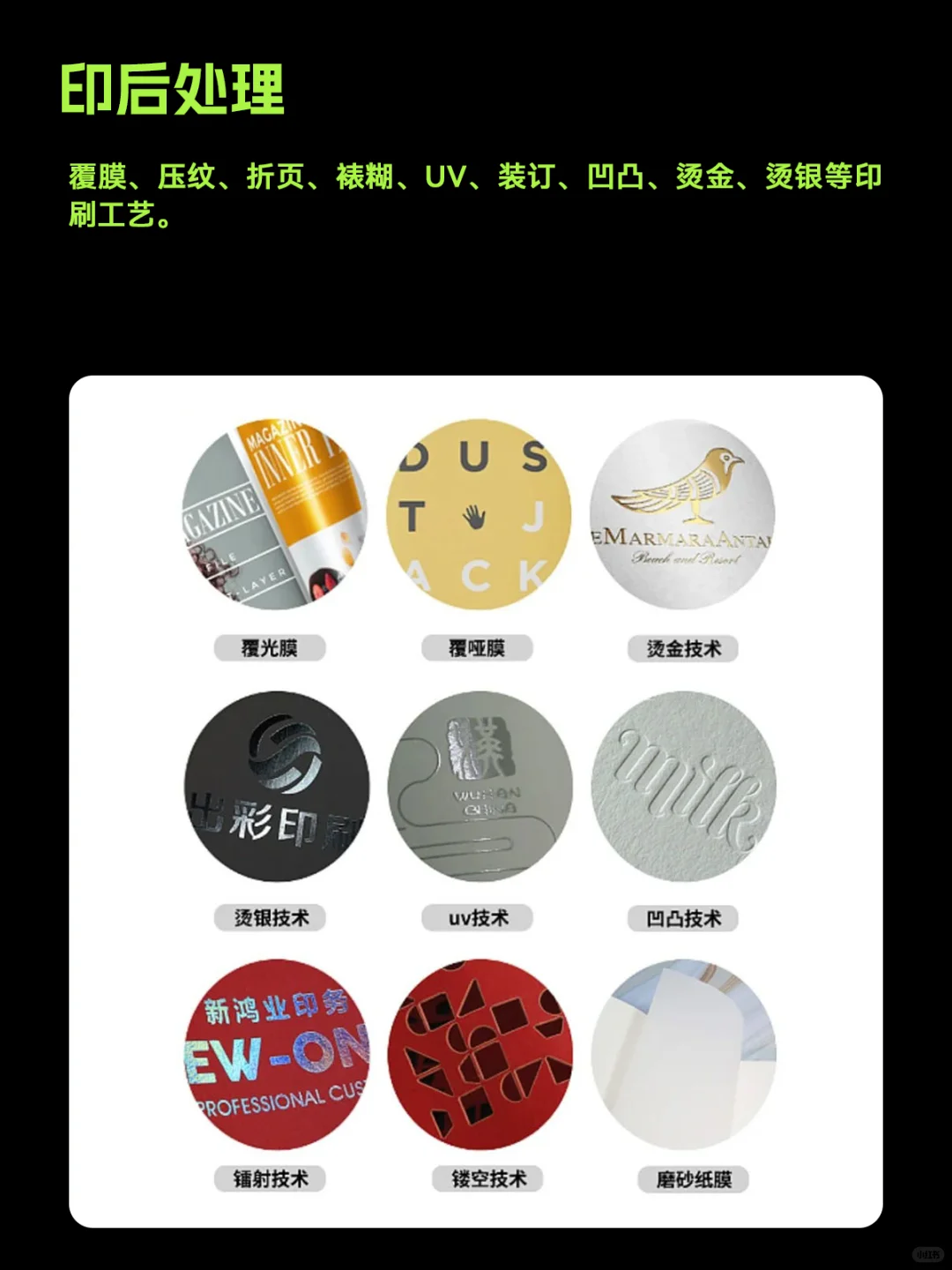 包装设计：印刷工艺基本流程知识