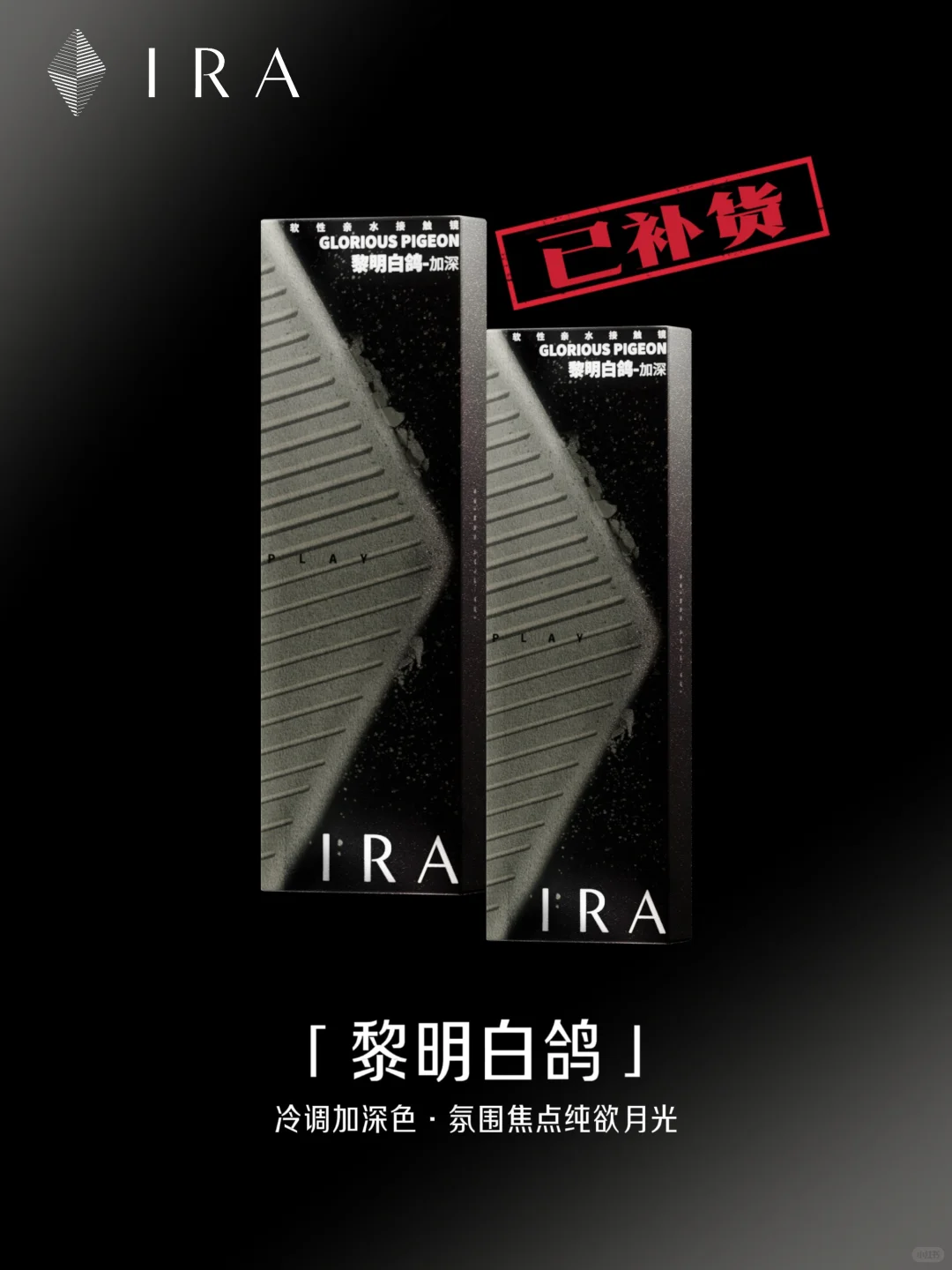 别催啦！断货王「黎明白鸽」库存现货已上架！