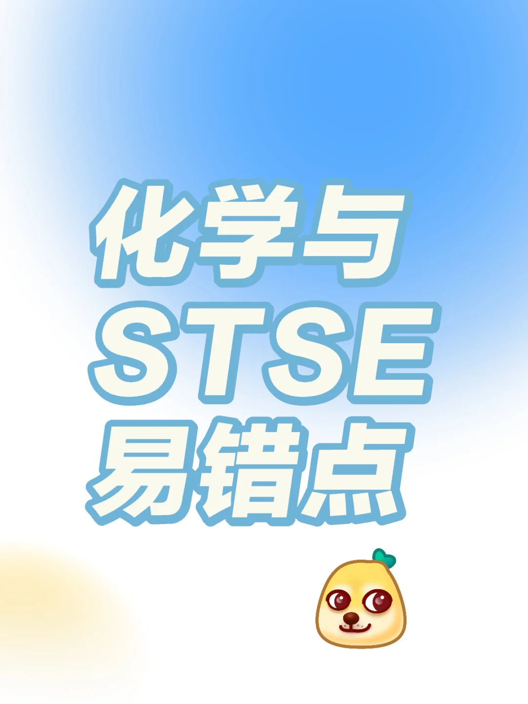 每天一个化学知识点Day55