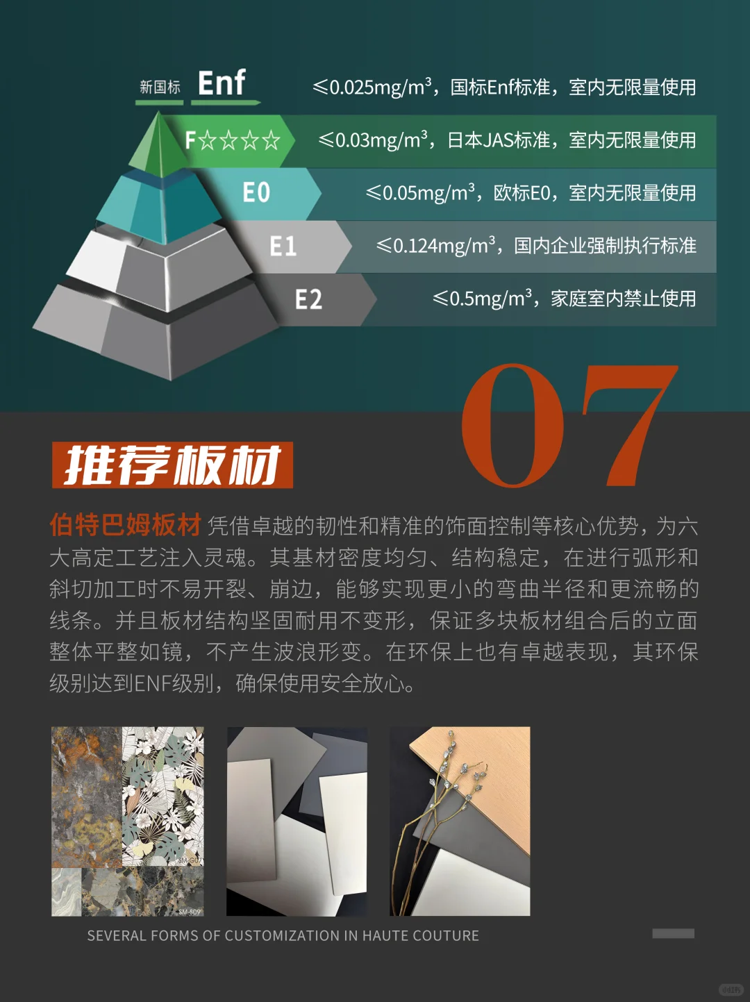 伯特巴姆|带你了解?流行的6⃣️款高定工艺