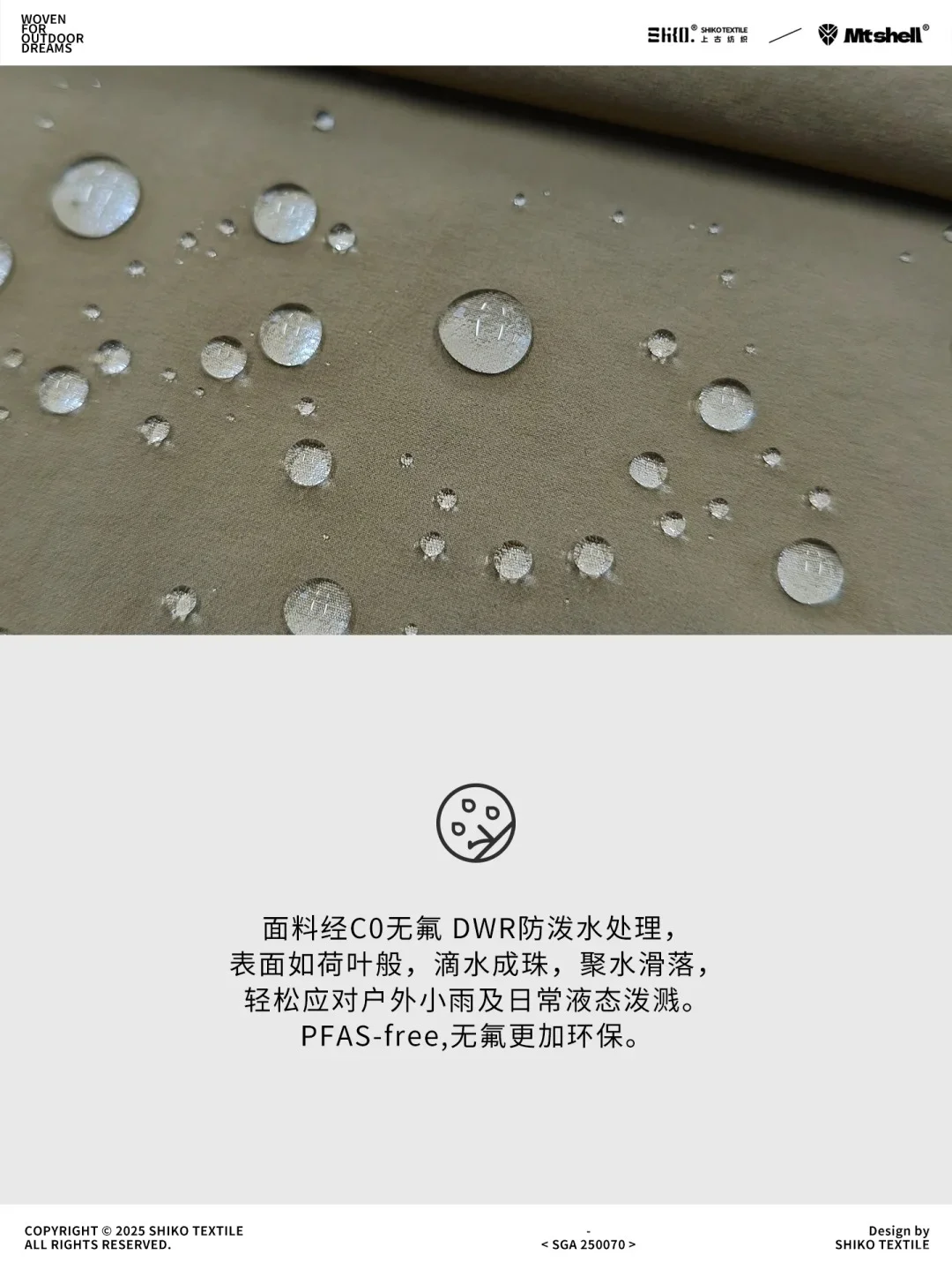 新品C0无氟DWR防水丙纶弹力轻薄软壳衣裤料