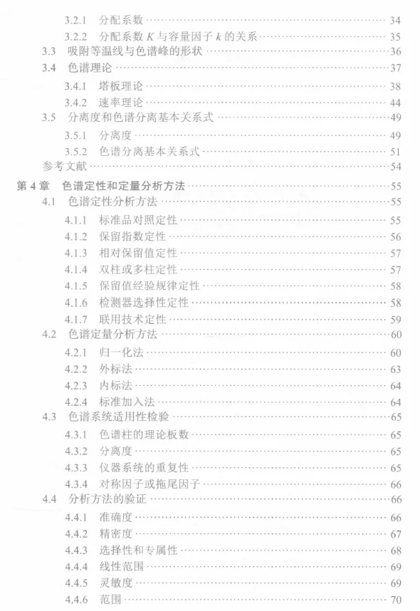 想要全面了解气相就看这本书吧~