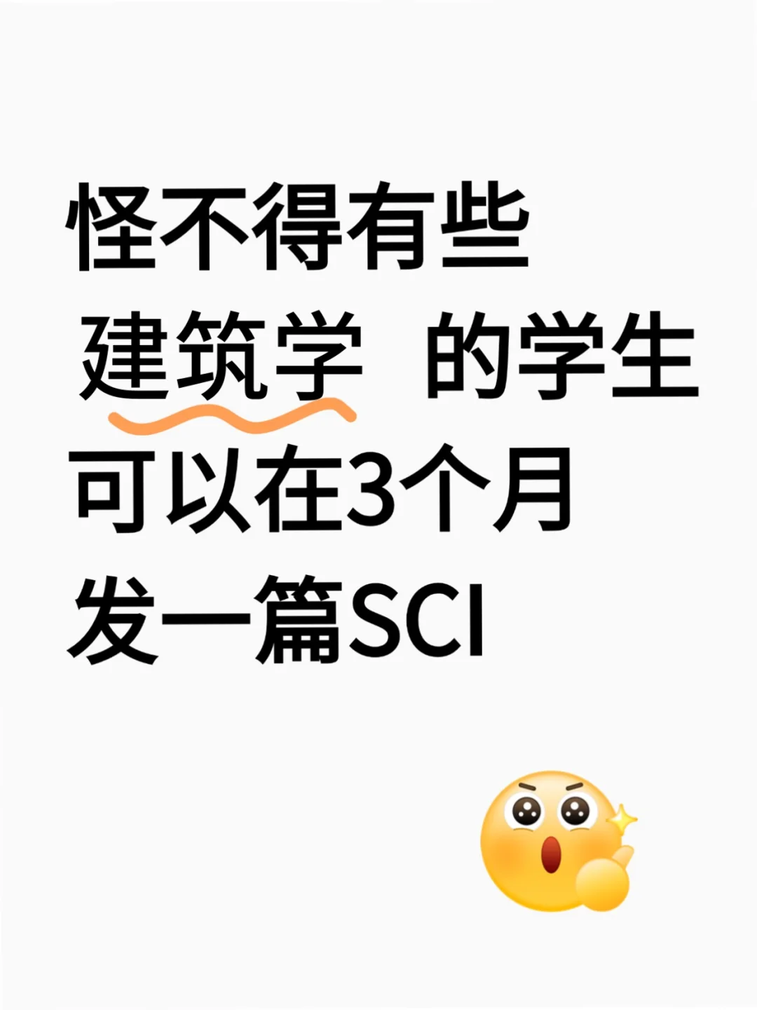 ?建筑学的同学,别让信息差耽误了你!