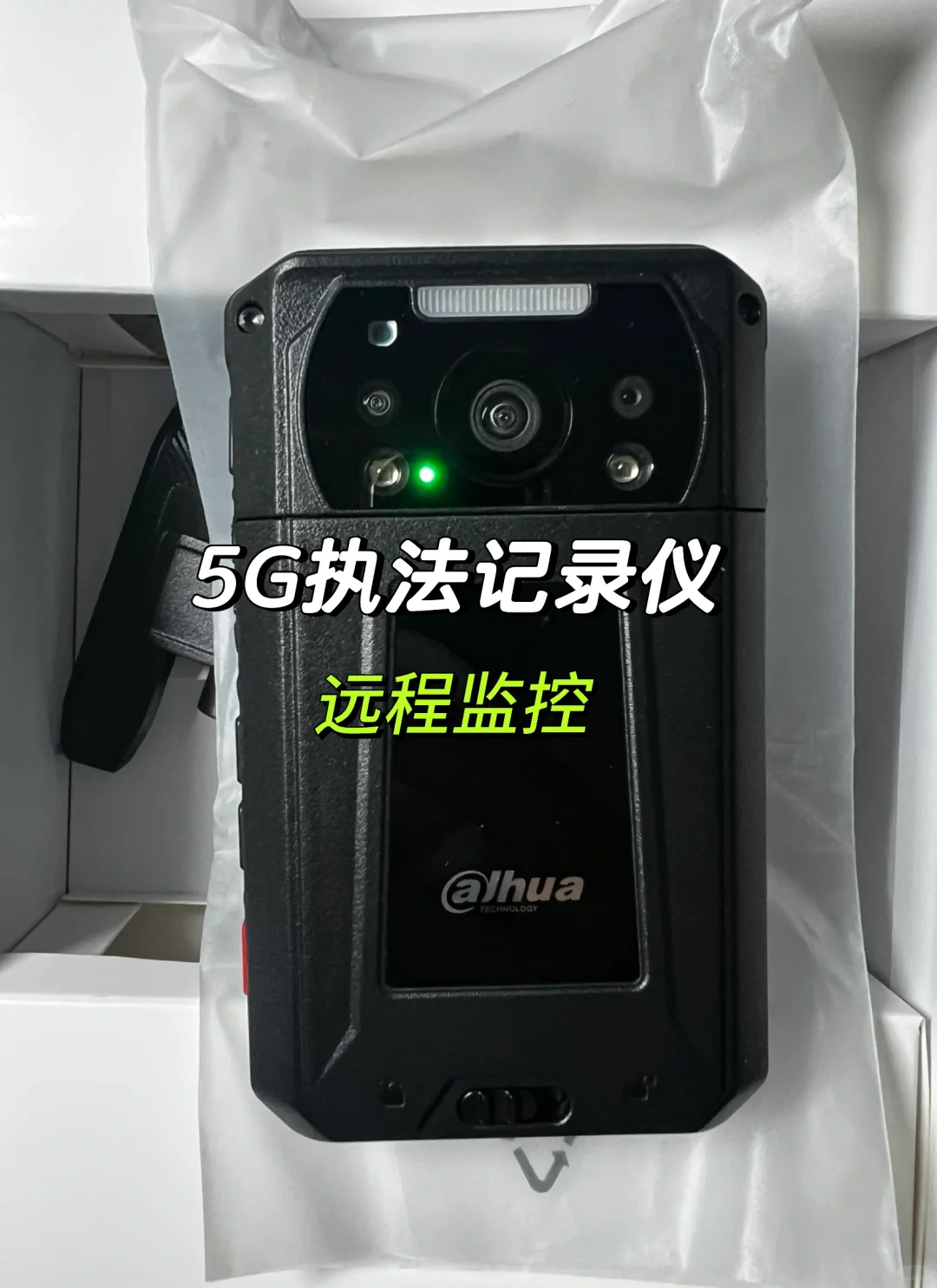 5G执法记录仪