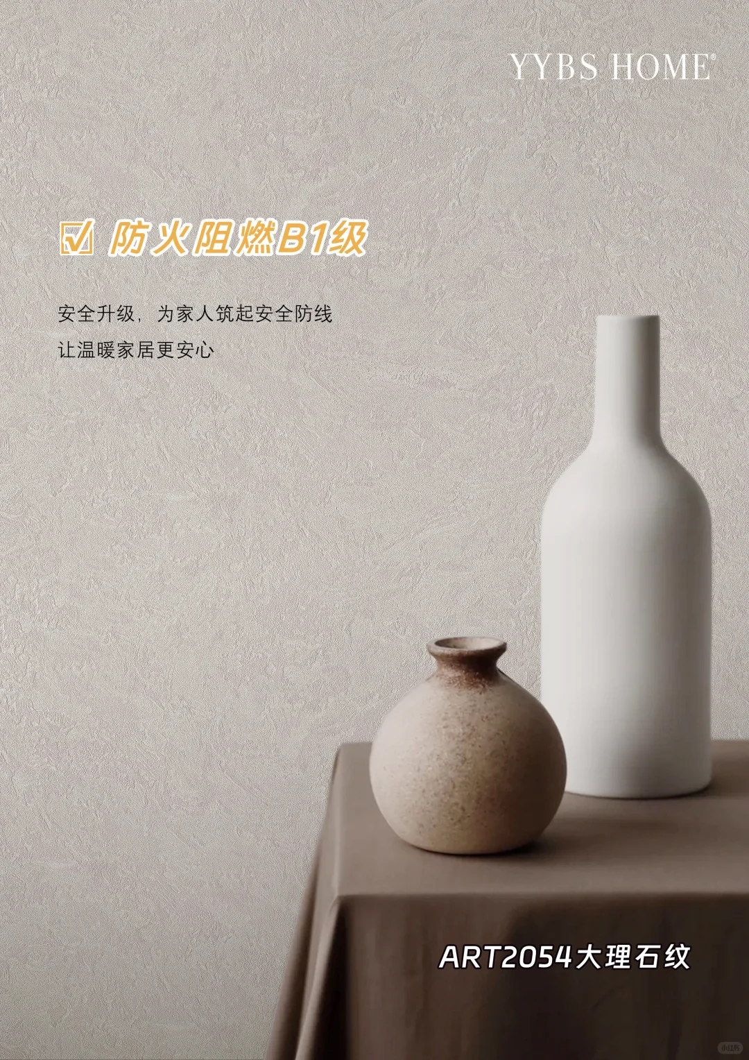 五防成品艺术漆丨让墙面更持久耐用