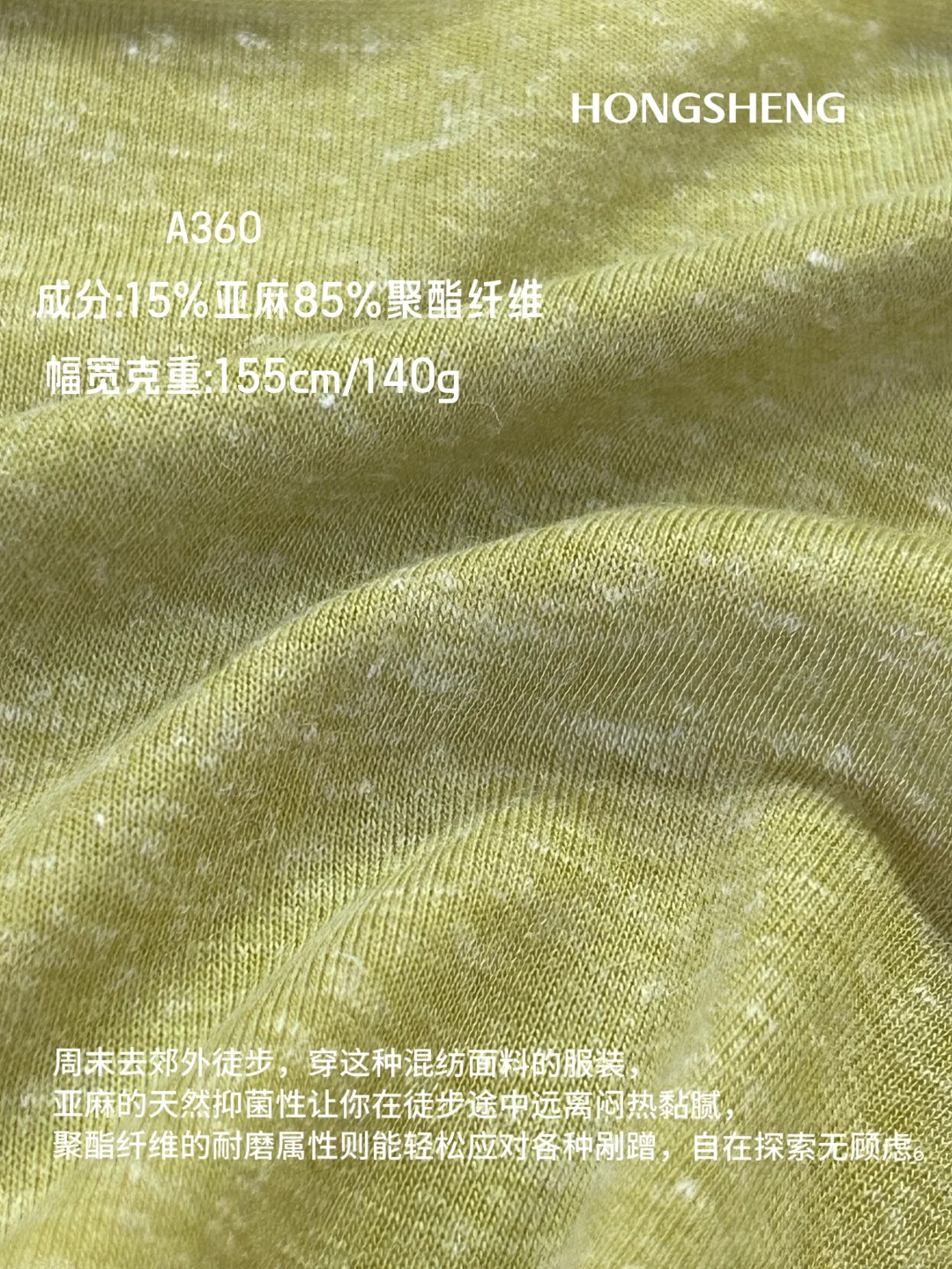 亚麻聚纤混纺面料|质感柔软，触感细腻